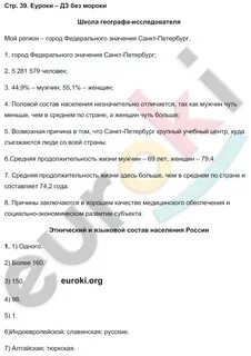 География стр 165