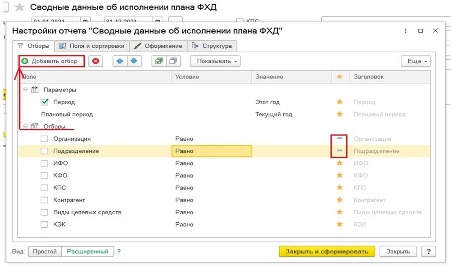 1с добавить поле в список. 1с добавить поле в список