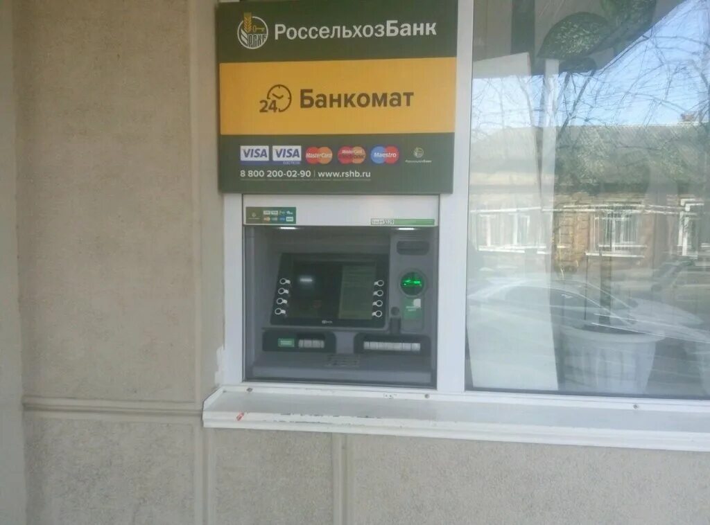 меню банкомата россельхозбанка. терминал россельхозбанк. банкомат россельхозбанк. россельхозбанк салават. банкоматы россельхозбанка.