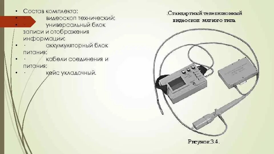Технические средства поиска это. Универсальный поисковый прибор d008. Приборы поиска пострадавших. Таможенные технические средства досмотра и поиска. Технические средства поиска это.