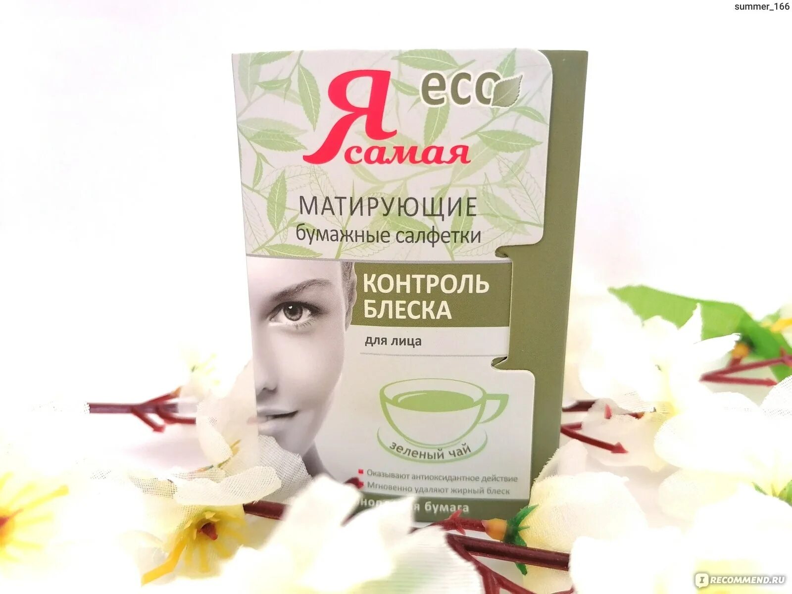 Матирующие салфетки для лица как пользоваться. Матирующие салфетки я самая. матирующие салфетки с экстрактом зеленого чая.