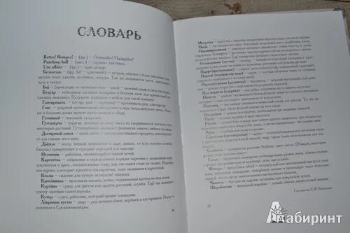 Содержание рассказа обида