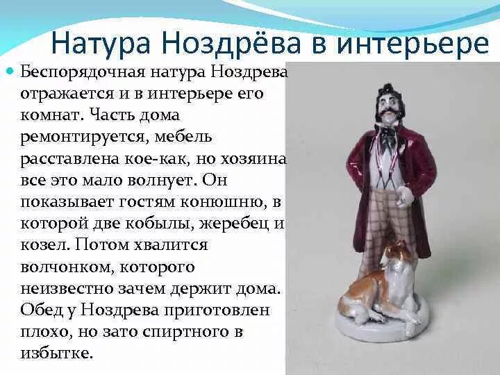 Интерьер дома у манилова - Гранд Проект Декор.ру