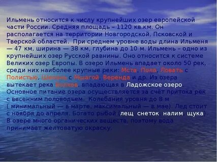 Переведи на русский lakes