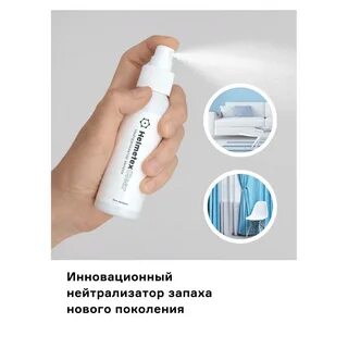 Нейтрализатор пота