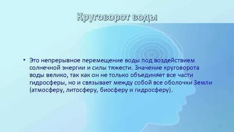 Под воздействием энергии