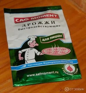 Дрожжи саф момент для пиццы рецепт