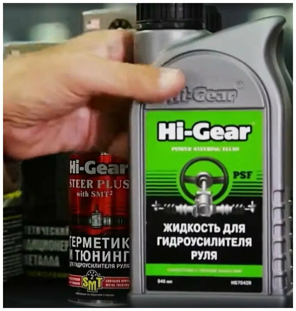 герметик гидроусилителя руля hi-gear 295. жидкость в гур hi gear артикул. Hg7042r жидкость для гидроусилителя руля 946мл power steering fluid. Hi-gear hg7042r power steering fluid жидкость трансмиссионная 1l. Hg7039r hi-gear жидкость гидроусилителя руля.