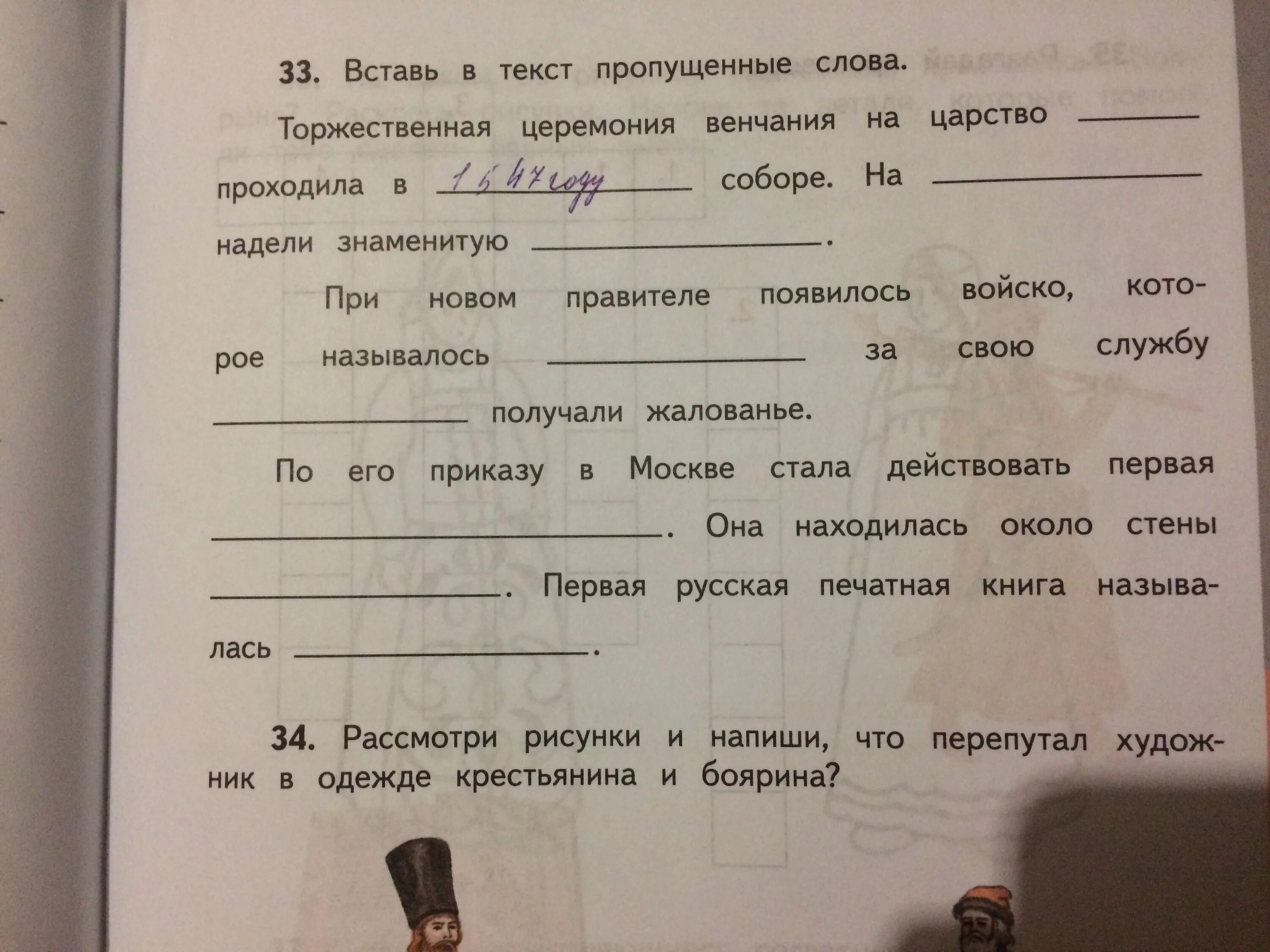Вставьте пропущенные слова в текст движение цитоплазмы. Вставьте пропущенные слова в текст движение цитоплазмы
