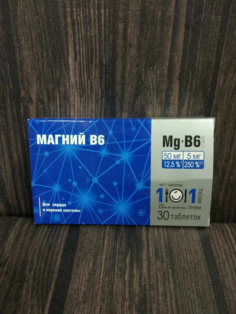 Магний б6 мг