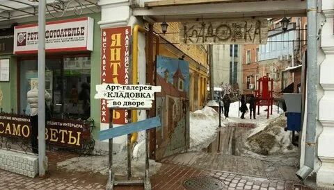 Арт галерея нижний новгород