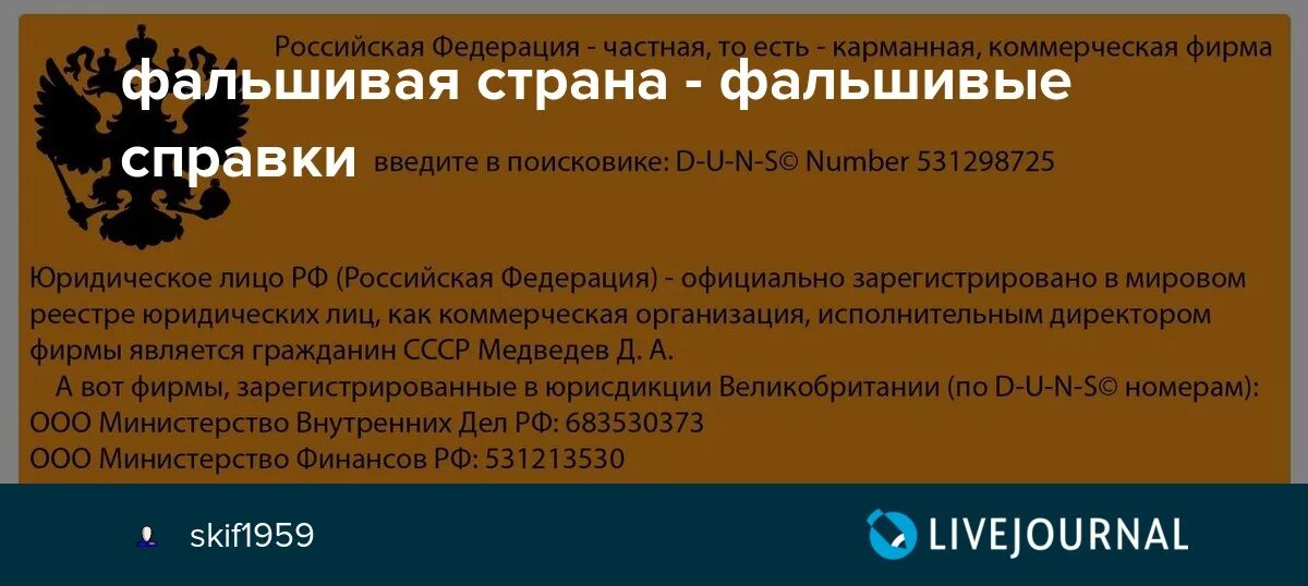 Ооо рф ру. РФ коммерческая фирма. РФ это фирма. Коммерческие организации РФ. Коммерческие организации в России.