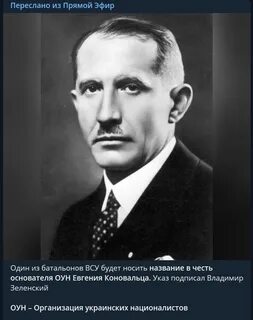 Коновалец википедия