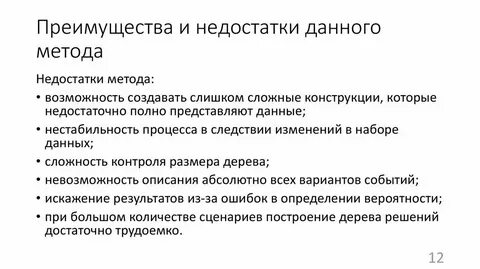 Комплексный метод достоинства
