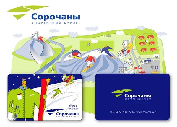 Сорочаны работа. Горнолыжный курорт сорочаны логотип. скипасс сорочаны. сорочаны карточка. сорочаны горнолыжный курорт карта.