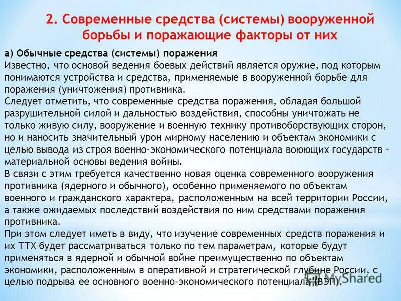 А также основ ведения. А также основ ведения