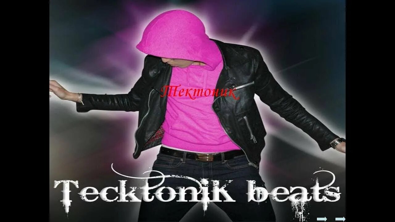 Тектоник 2021. Тектоник басы. Тектоник. Тектоник лого. Tecktonik картинка.