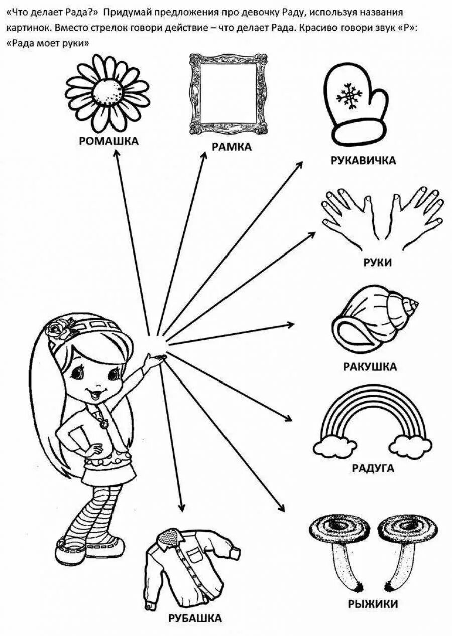 Логопедические задания для дошкольников. Логопедические раскраски. Автоматизация звука р и рь задания. Логопедия звук ш автоматизация. Логопедия распечатать.