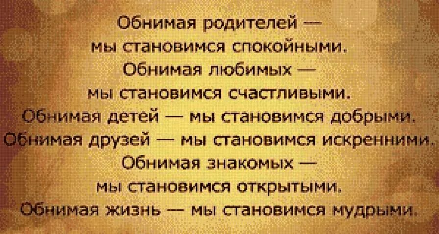 Стал спокойнее. Мудрые высказывания про детей и родителей. Очень Мудрые слова. Мудрые мысли о детях и родителях. Мудрые цитаты про детей и родителей.