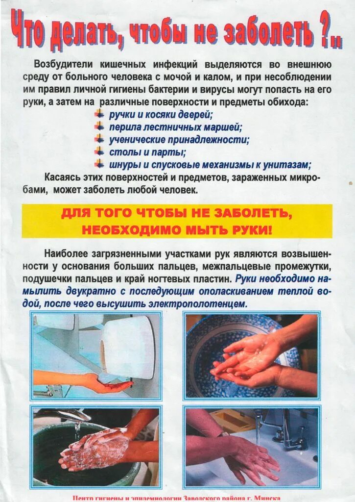 Подозрение на кишечную инфекцию