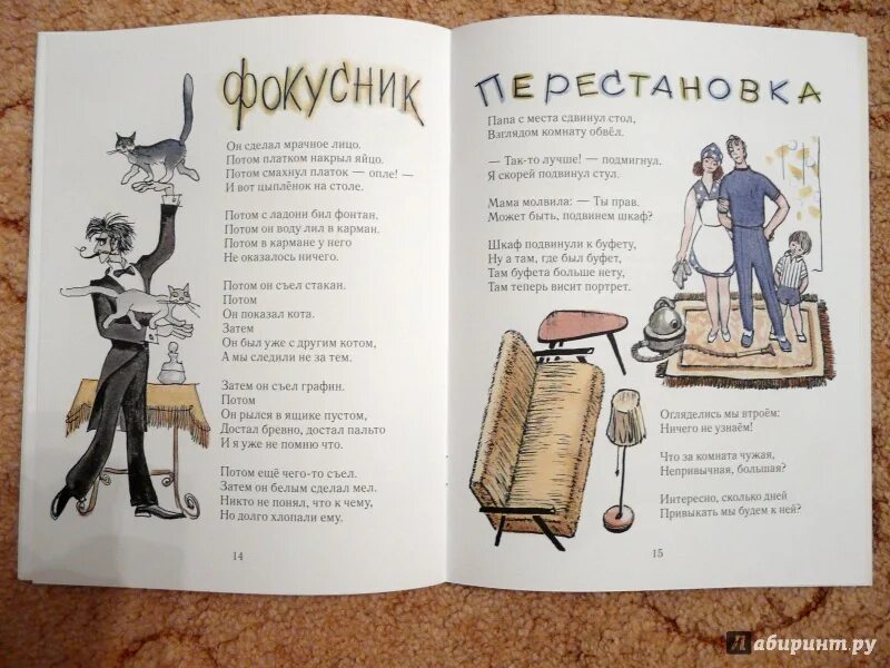 Стихотворение кушнера. Кушнер заветное желание иллюстрации. Кушнер детские стихи.