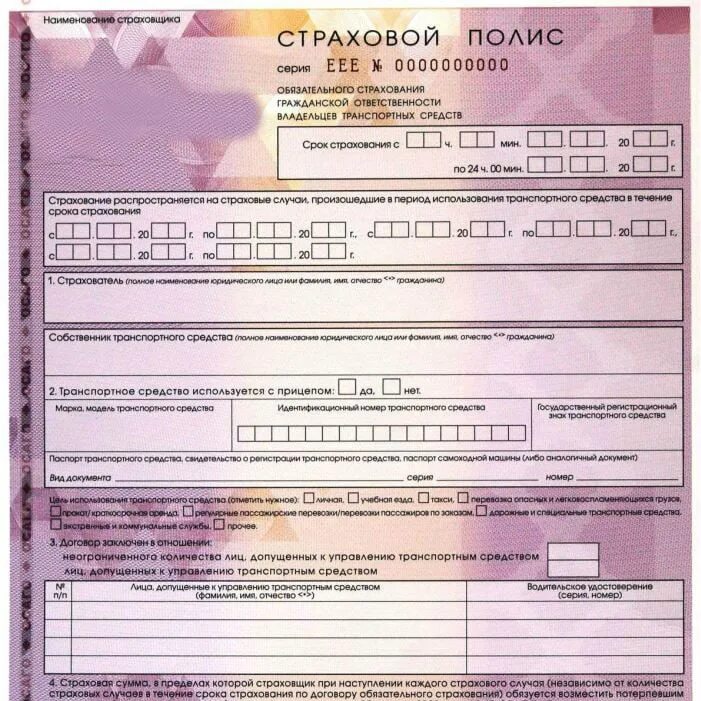 Документ подтверждающий страховой случай