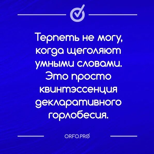 Слово щеголять. Русский язык 5 класс упражнение 457. Что такое позёмка толковый словарь. Шорох правило. Линейная функция в пословицах и поговорках.