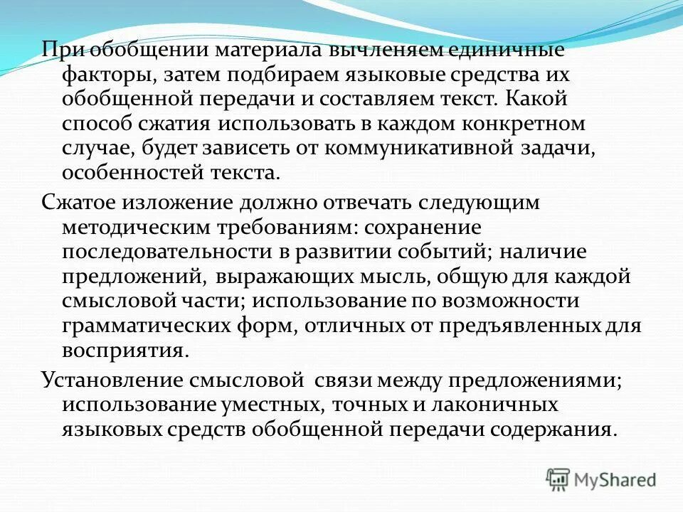 При наличии предложений. Нормативное употребление форм местоимений. Предложение со словом положение. При наличии предложений. Обособление второстепенных членов.
