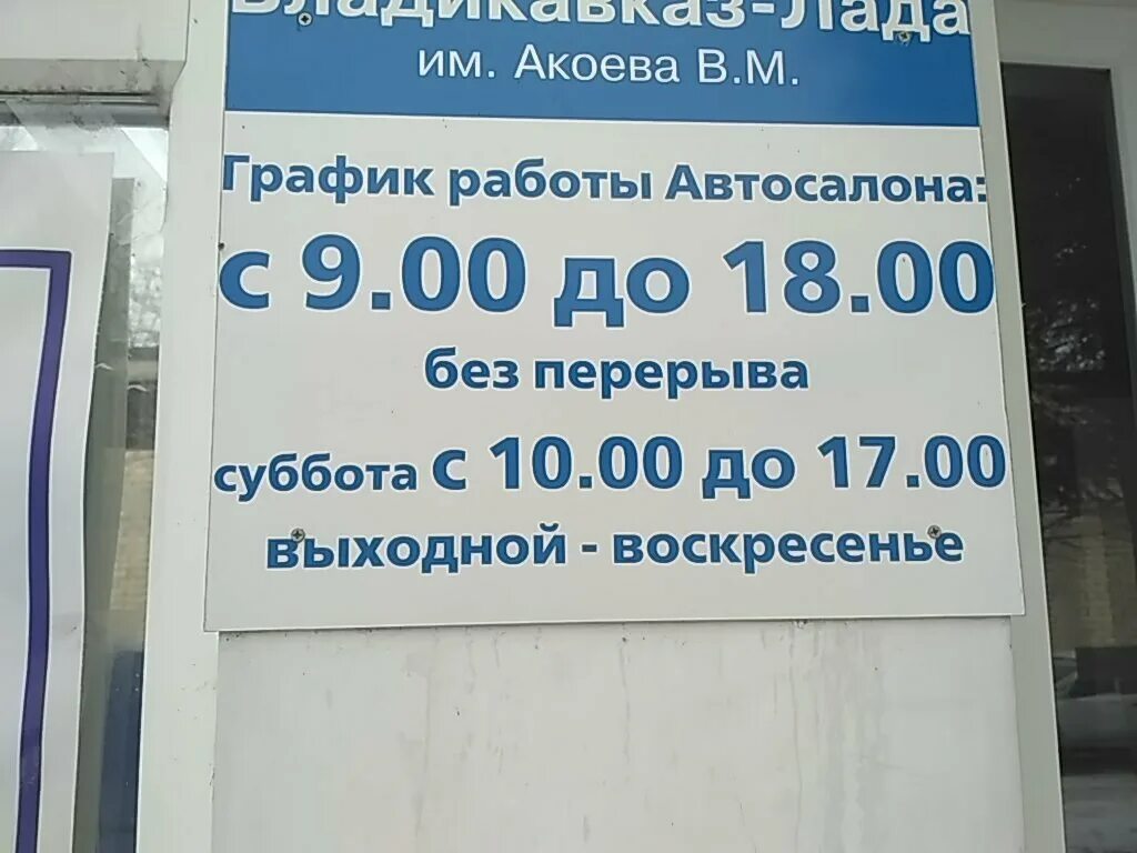 сдэк, владикавказ, улица льва толстого. октябрьская 65а сдэк. коста 213 владикавказ сдэк. сдэк пермь. сдэк владикавказ режим работы.