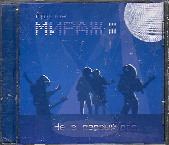 Мираж первый альбом. Мираж плакат 1987. Мираж обложка диска.