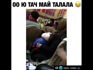 Песня тач ту ми. Песня тач ту ми