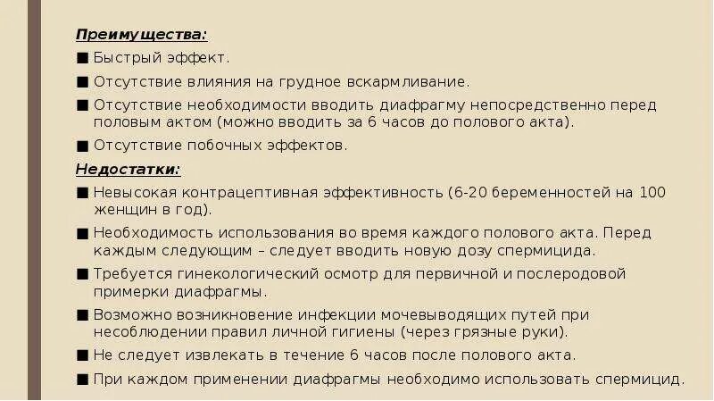 После полового акта. Перечень справок перед половым актом. Пример полового акта. Половой акт при грудном кормление. Почему после акта кровит