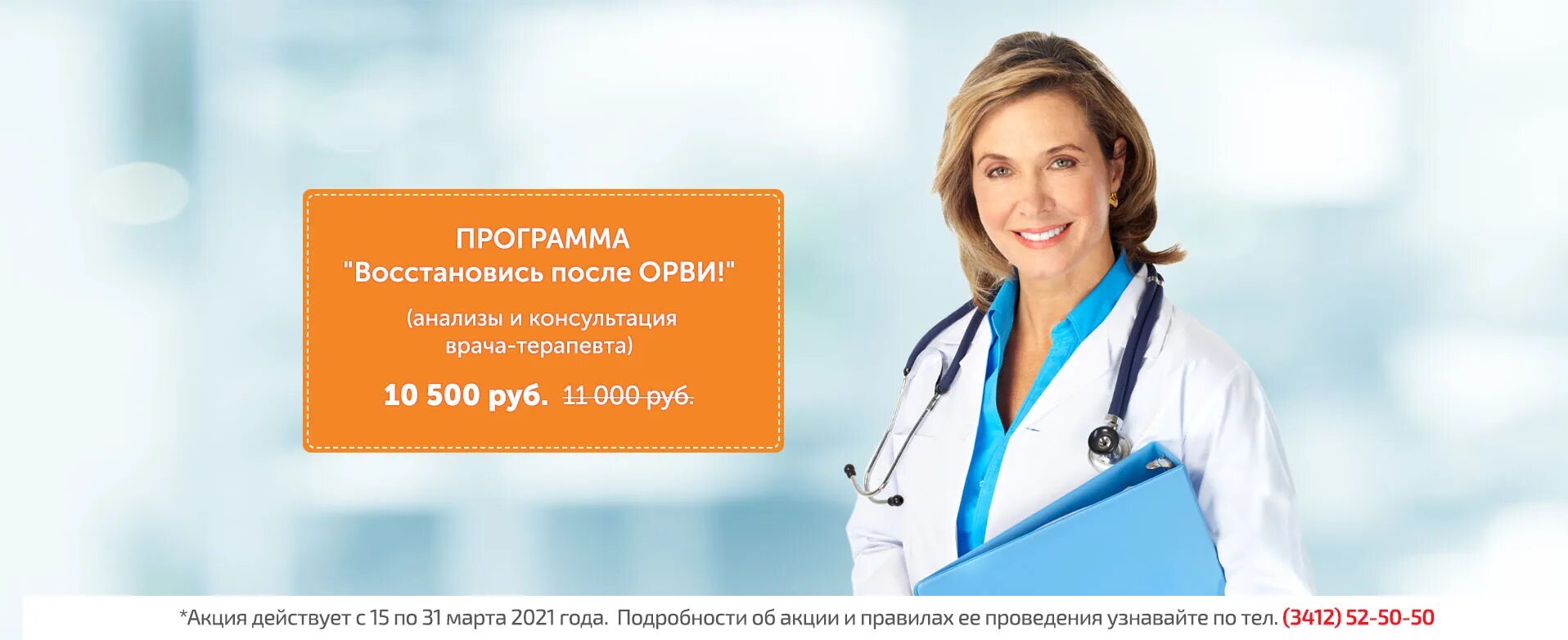 Как восстановить силы после орви. Восстановиться.