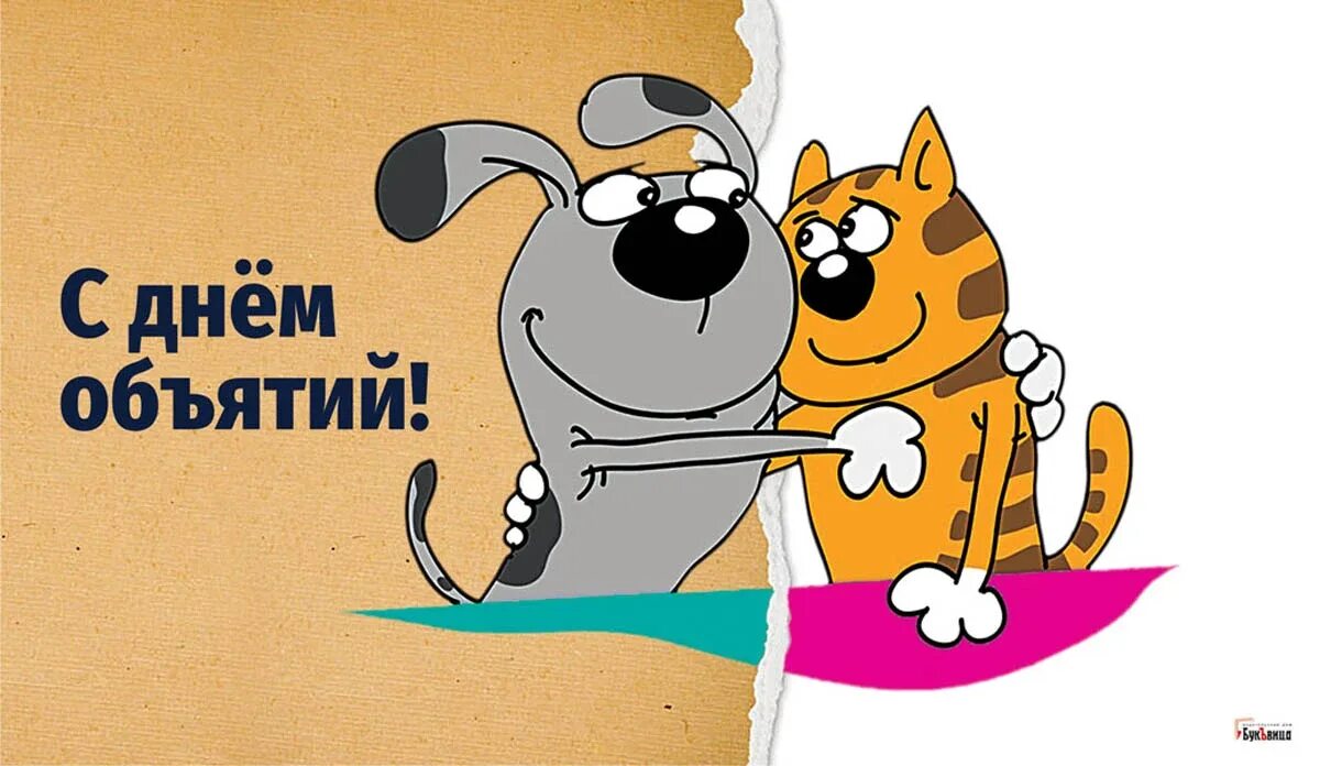 21 января 2016