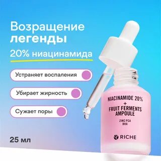 Сыворотки для лица от прыщей отзывы