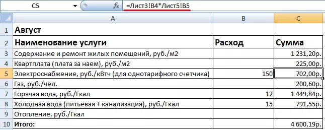 Таблица оплаты коммунальных услуг. Коммуналка в норильске 2021. Таблица для учета оплаты жкх. Таблица учета жкх услуг. Коммунальные платежи таблица в эксель.