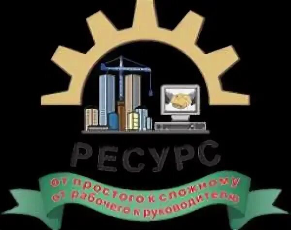 Дпо ресурс. Интернет ресурсы оформление. Дпо ресурс. Дпо ресурс. Центр ресурс.