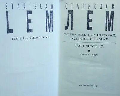 1993 текст