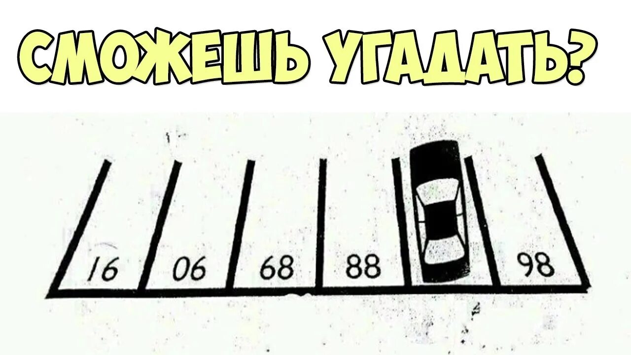 Логические загадки. Логические загадки в картинках. Логические загадки с рисунками. Интересные картинки на логику.