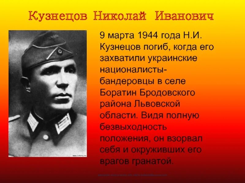Как звали советского разведчика. Как звали советского разведчика