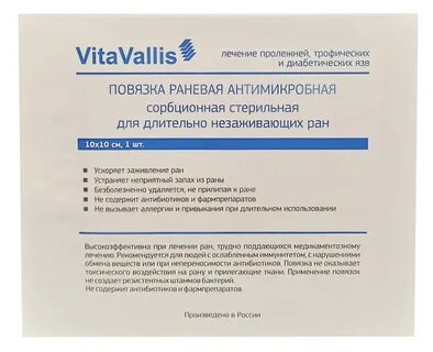 Стерильная раневая повязка
