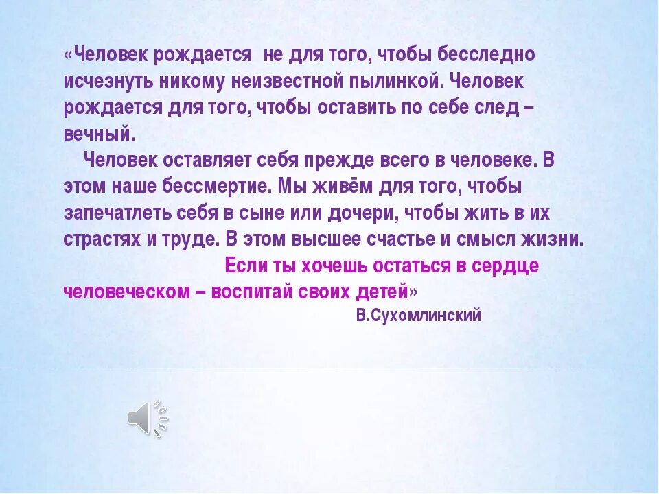 Какой след хочу оставить на земле. Сочинение натему какой я хотел бы оставить моед НАТЗЕМЛЕ. Сочинение какой след я хотел бы оставить. Сочинение на тему какой след я хотел бы оставить на этой земле. Сочинение на тему какой след.