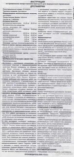 Дротаверин побочка
