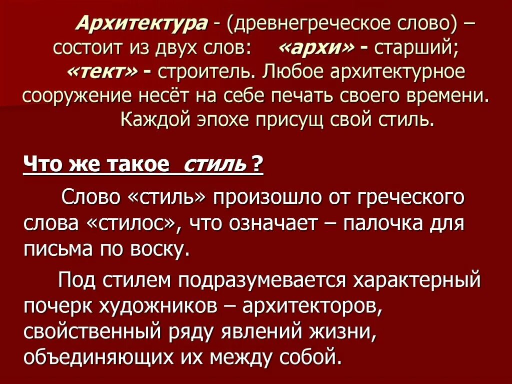 Архи перевод. Архи перевод. Архи слова. Архи анти приставки. Архи перевод.