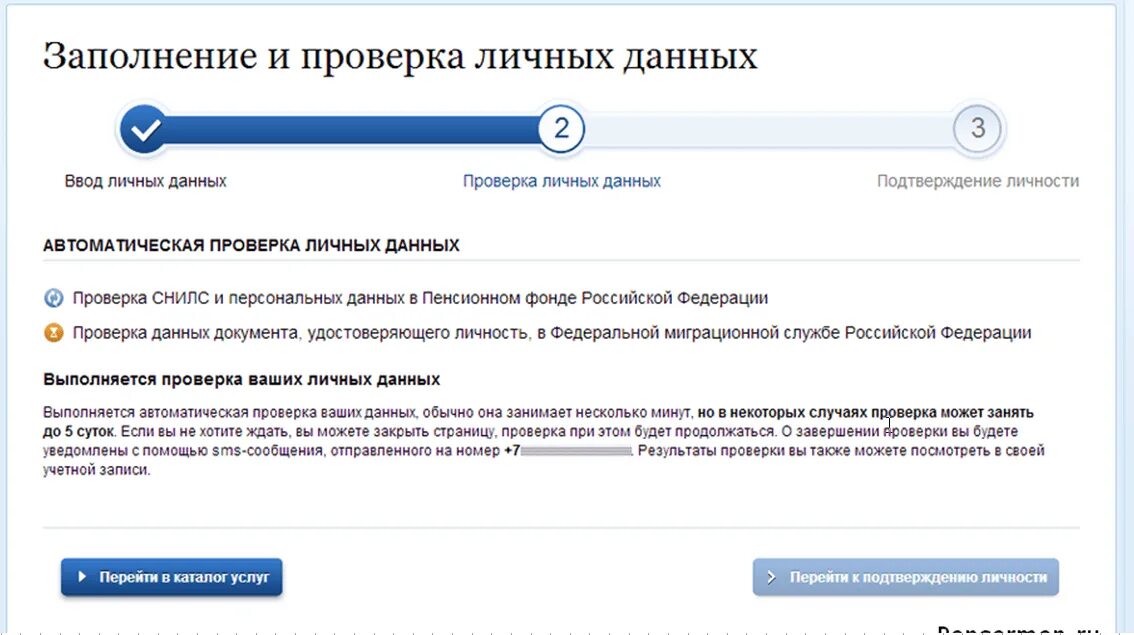 Пробить личные данные