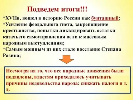 Причины народных движений в 17 в