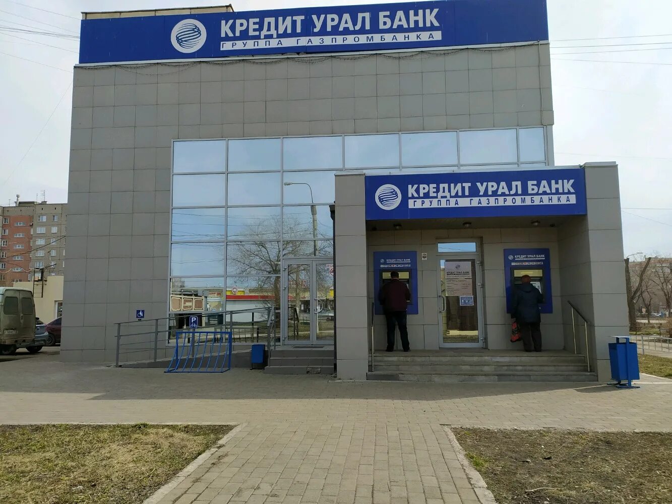 Урал банк магнитогорск. Урал банк магнитогорск. Улица труда 38 магнитогорск. Кредит урал банк. Куб банк магнитогорск.