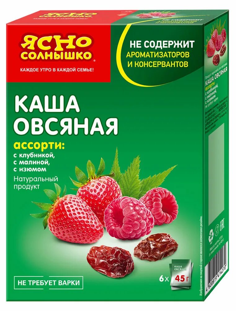 Ясно солнышко изюм. Каша ясно солнышко овсяная ассорти 6пак*45г. каша ясно солнышко овсяная ассорти 270. каша ясно солнышко овсяная ассорти №15 270гр.. каша ясно солнышко 270гр ассорти.
