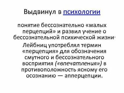 Концепция меньше