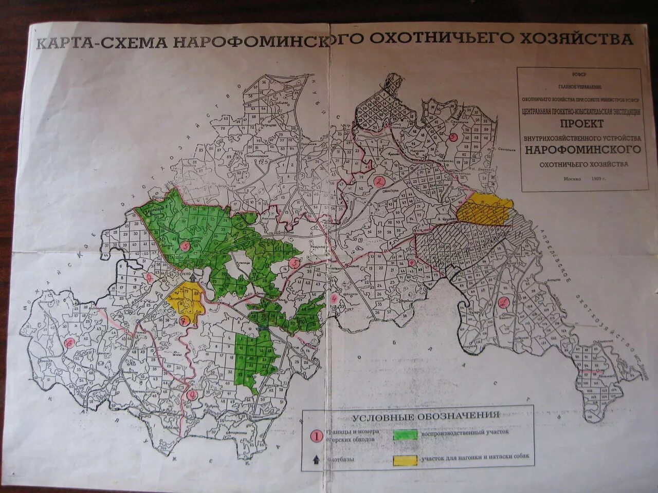 Угодья общего пользования